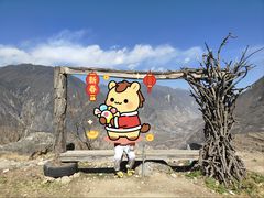 -萝卜寨羌文化生态旅游区