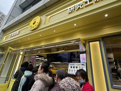 -85度C(生甜甜圈研究工坊·上海局门店)