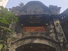 -院8里·少城记忆老川菜(宽窄巷子店)