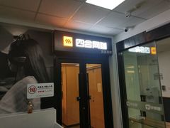 -四合网咖(宁波鼓楼恒隆中心店)