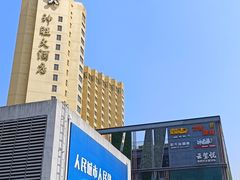 -上海神旺大酒店