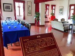 -李宗仁官邸