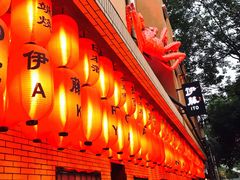 -伊藤ITO(侨福芳草地购物中心店)