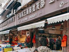 -芦潮港集贸市场