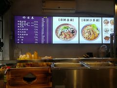 -盒煮先卤面(沙坡尾店)