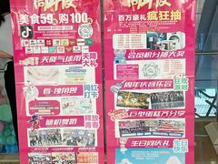 -运河城商业摩尔(太白楼路店)