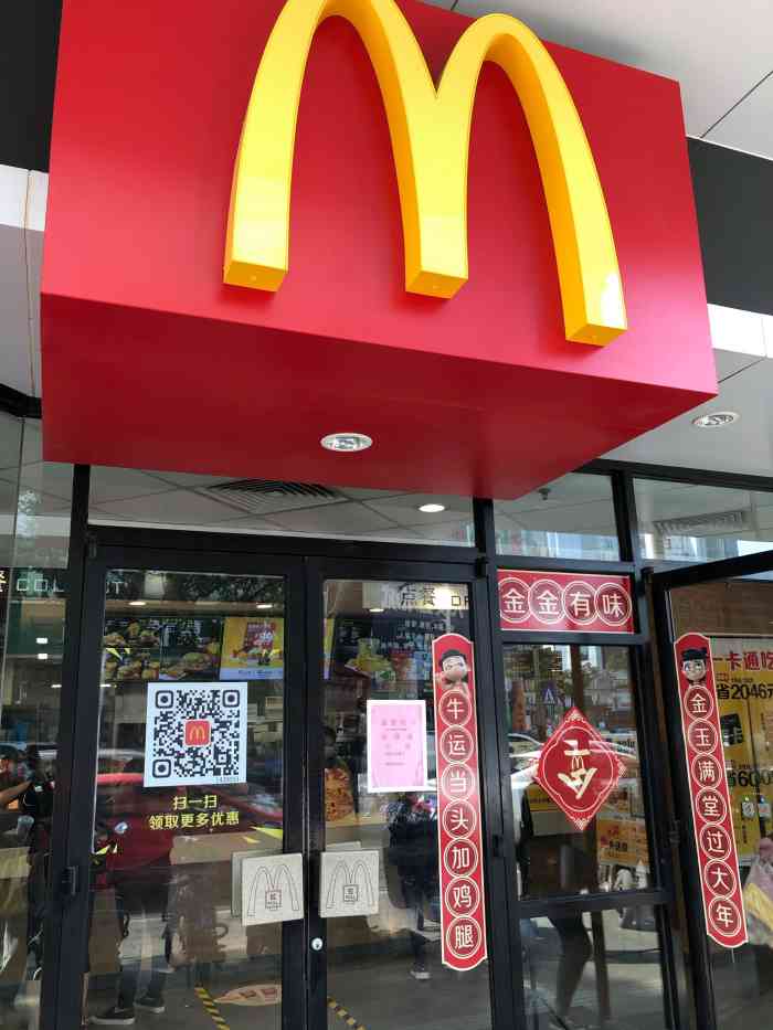 麦当劳(太平店)-"打卡:太平麦当劳,位置在人民南路路段,.