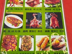 菜单-银峰农庄·特色烧鸡·鲜无花果浸鸡