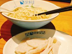 -强新鱼圆(温迪店)