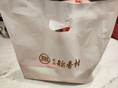 -北京稻香村(零号店)