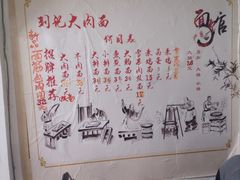 -刘记大肉面(三牌楼大街店)