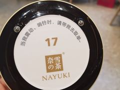 -奈雪的茶(skp店)