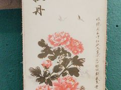 -江味龙虾馆·裸蓝龙虾(南山店)