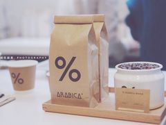 -% Arabica阿拉比卡咖啡(武康路店)