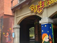 -南京银杏湖乐园