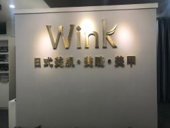 -Wink美甲美睫