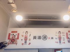 -黄潇洒老火锅(九眼桥宏济巷店)