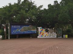 -漳州滨海火山岛自然生态风景区