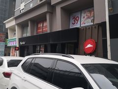 -必胜客(环球店)