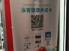 -布噜游泳俱乐部(东闸路店)