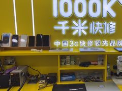 -千米手机电脑维修回收(松江万达店)