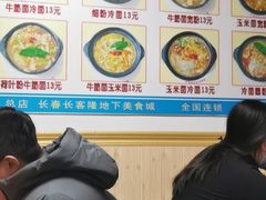 -春艳砂锅居(新玛特店)
