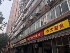 门面-宋记热干面馆(五福路店)