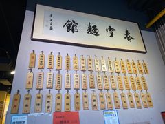 -春雪面馆(转塘店)
