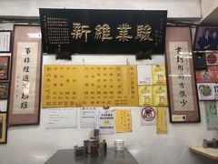 -刘山东牛肉面