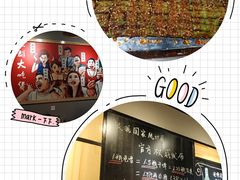 -一顿烧烤(八经街店)