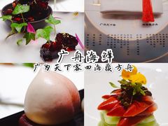 -广舟(千禧店)