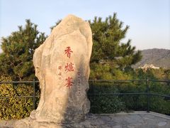 -香山公园