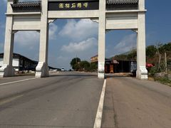 -青檀寺景区