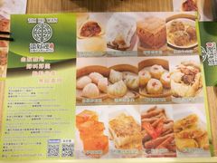 菜单-添好运点心专门店(中环IFC店)