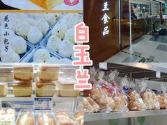 -白玉兰食品(中山公园龙之梦店)