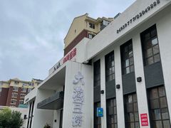 -大渔小鲜火锅店