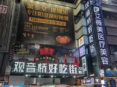 -观音桥步行街