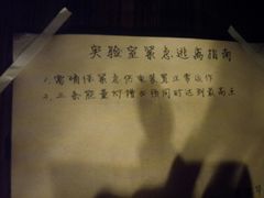 -樊笼真人密室逃脱(江南西店)