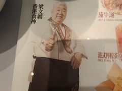 -肥韬茶餐厅(海上世界店)