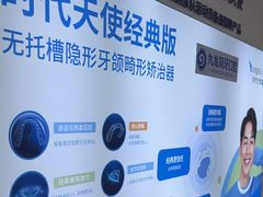-珠海九龙医院口腔