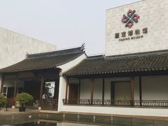 -嘉定博物馆