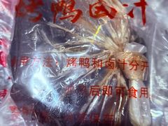 -章云板鸭(总店)
