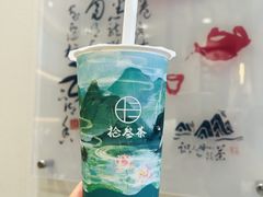 -拾叁茶(罗汉巷店)