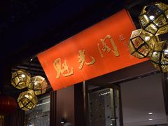 -夫子庙小吃广场(东牌楼店)