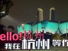 -钱江新城灯光秀