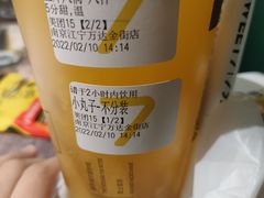 -7分甜(江宁万达店)