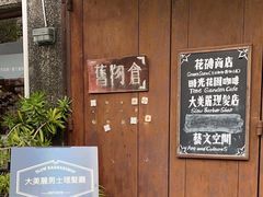 -旧物仓
