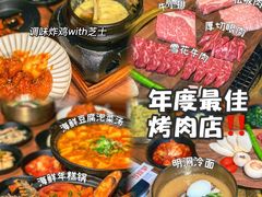 -虎哥六韩式烤肉料理 TIGERGRILL(隆生金山湖中心购物广场店)