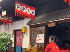 -仁和四季涮肉馆(天坛南门店)