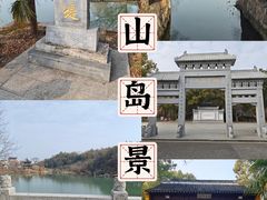 -三山岛